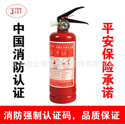 1KG車載滅火器