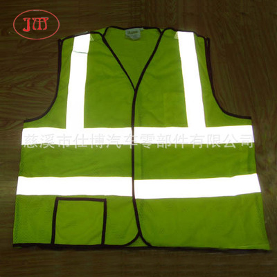 交通安全反光衣 高亮反光背心超低價供應(yīng)