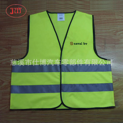 反光背心 反光安全服 反光夾克 低價銷售