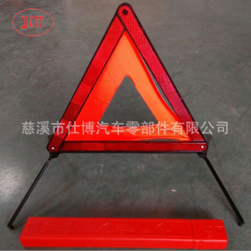 CE認證車用反光三角牌 歐洲標準