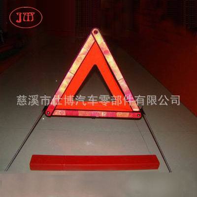 歐洲最熱銷汽車反光三角牌 CE認證