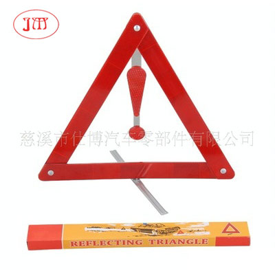 三角警示牌火熱銷售 歡迎來電詳談