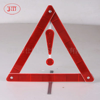 供應(yīng)汽車(chē)反光警示牌（專(zhuān)業(yè)廠(chǎng)家銷(xiāo)售 量大從優(yōu)）