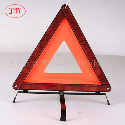 三角警示牌 廠(chǎng)家低價(jià)促銷(xiāo)中
