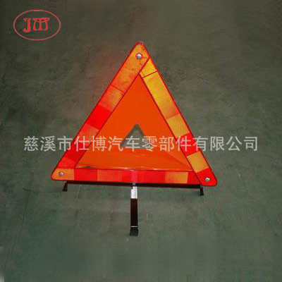 反光三角警示牌熱銷(xiāo) 中間帶熒光布