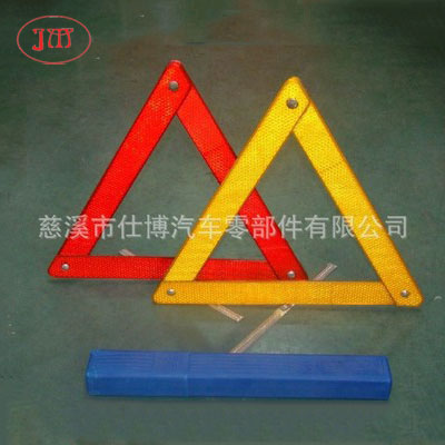 出口菲律賓款反光三角架 【專業(yè)生產(chǎn)】