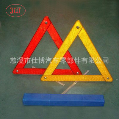 出口菲律賓款反光三角架 【專業(yè)生產(chǎn)】