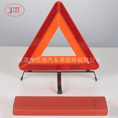 【專(zhuān)業(yè)生產(chǎn)】各式反光三角警示牌 低價(jià)直銷(xiāo)供貨