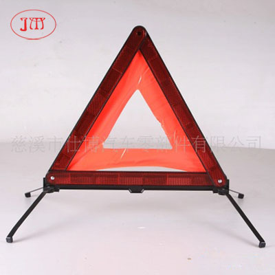 汽車(chē)三角警示牌低價(jià)供應(yīng) E-mark認(rèn)證 質(zhì)量保證