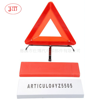 供應國標三角警示牌【通過國家汽車質(zhì)量中心強制性檢驗