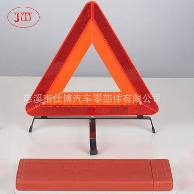【專業(yè)廠家直供】車用三角警示牌 低價系列