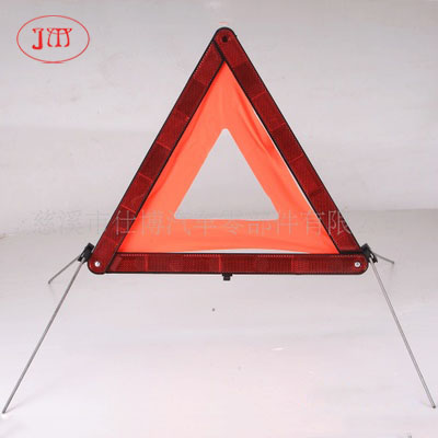 供應車用三角警示牌 廠家直銷