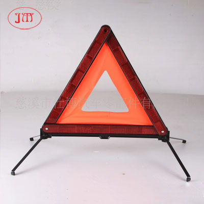 批量銷售折疊三角警示牌 質(zhì)優(yōu)價廉