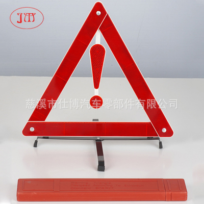 供應車用警示牌 反光三角牌 停車警示牌 警示標志