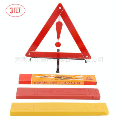 批量低價(jià)供應(yīng)各式汽車安全警示牌