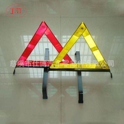 供應(yīng)各式三角警示牌 規(guī)格齊全 專業(yè)廠家供貨