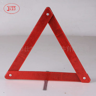 供應(yīng)反光三角警示牌 汽車必備安全保障