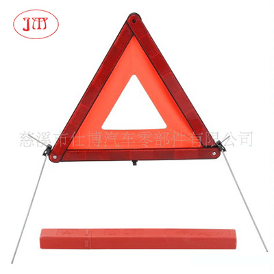 E-Mark認證反光三角架 【廠家生產(chǎn)供貨】