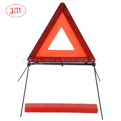 汽車警示牌 歐標(biāo)E-Mark認(rèn)證款式