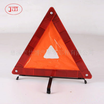 汽車三角警示牌 簡(jiǎn)易款式 低價(jià)格供貨