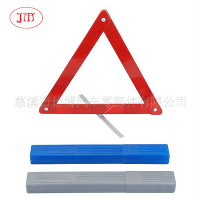 低價(jià)直銷安全三角警示牌 質(zhì)量可靠?jī)r(jià)格優(yōu)惠