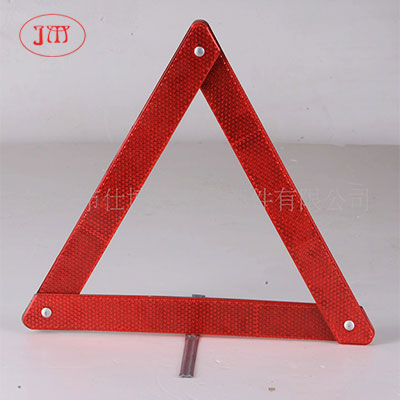 汽車三角警示牌低價(jià)直供 歡迎廣大客戶來電詳談