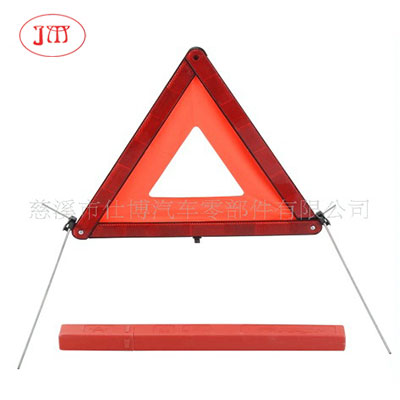 國(guó)標(biāo)/E-Mark三角警示牌 【廠家生產(chǎn)】