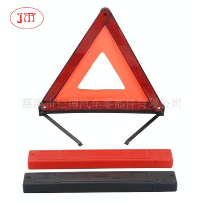 專業(yè)廠家批量銷售各式汽車三角警示牌 慈溪生產(chǎn)廠家