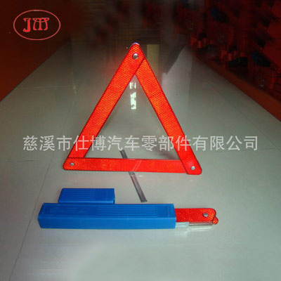 汽車三角警示牌 【尼日利亞市場(chǎng)專供】