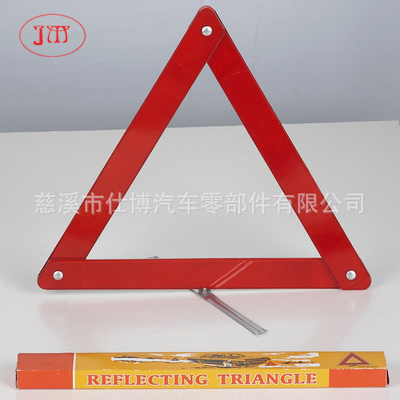 車用三角牌 廠家供貨