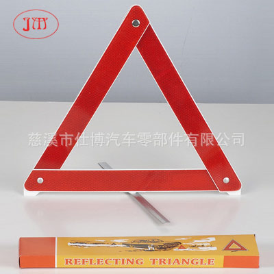 中東低價(jià)熱賣款式三角警示牌 【廠家生產(chǎn)】