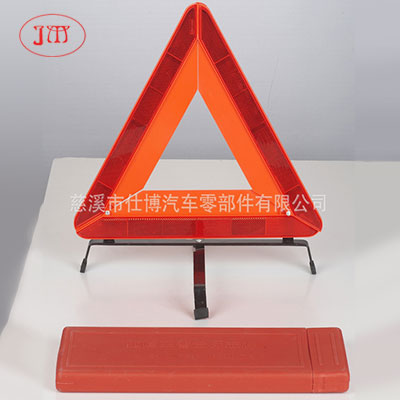 【專業(yè)廠家生產(chǎn)】各式汽車三角警示牌 符合國(guó)標(biāo)和歐標(biāo)認(rèn)證 舉報(bào) 本產(chǎn)品采購(gòu)屬于商業(yè)貿(mào)易行為