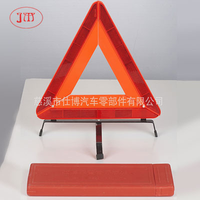 專業(yè)生產(chǎn)故障車警告標(biāo)志牌【GB19151-2003標(biāo)準(zhǔn)】有強(qiáng)制性檢測(cè)報(bào)告