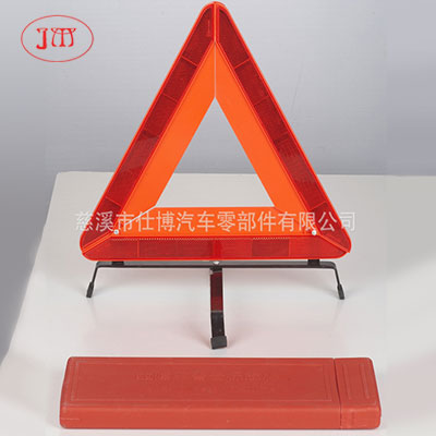 車用反光警示牌 三角警示架 專供