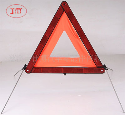 供應(yīng)車用三角警示牌 廠家直銷