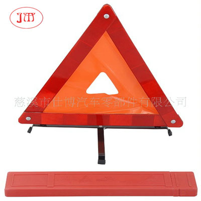 汽車三角警告牌廠家批發(fā) 可折疊
