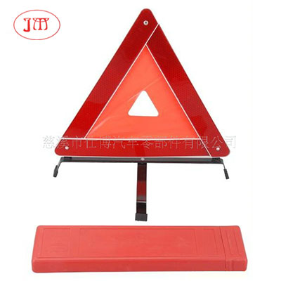 廠家供應(yīng)E-Mark 認(rèn)證三角警示牌 安全警示牌