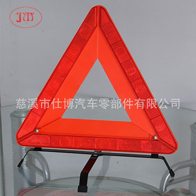 專業(yè)生產(chǎn)汽車三角牌【GB19151-2003標(biāo)準(zhǔn)】有強(qiáng)制性檢測報(bào)告