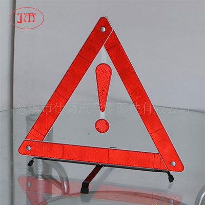 供應(yīng)車用警示牌 反光三角牌 停車警示牌 警示標(biāo)志