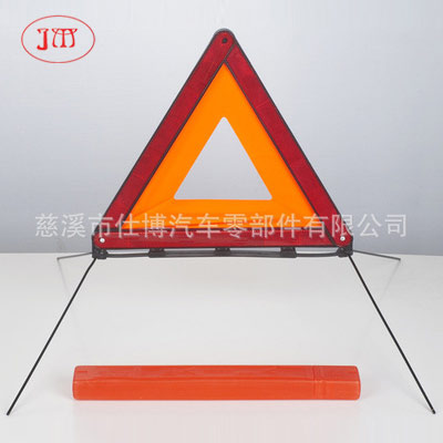 高品質(zhì)汽車警示牌專供 歐洲標(biāo)準(zhǔn)E-Mark認(rèn)證