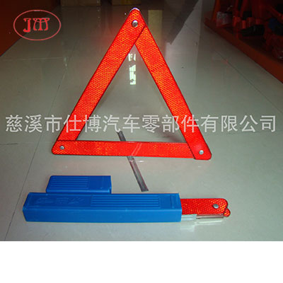 專供尼日利亞反光三角架 藍(lán)色塑盒兩個裝