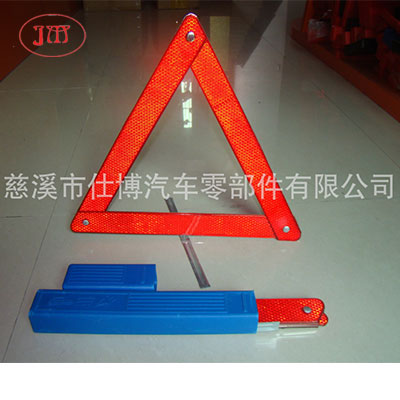 尼日利亞專供汽車三角警示牌