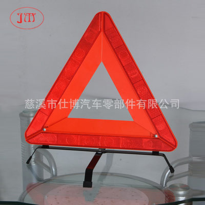  反光三角警示牌 【廠家專供】
