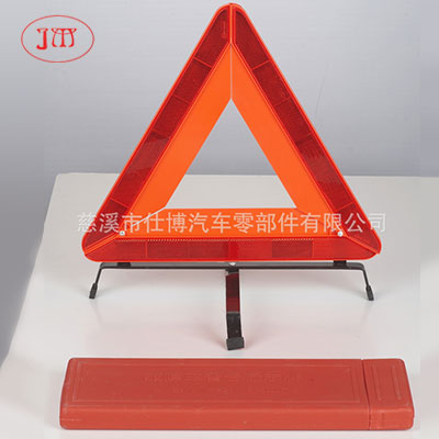 車用三角架 三角警示牌專供