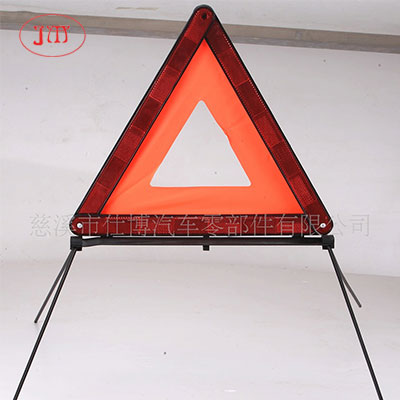 廠家低價(jià)批量銷售各式汽車警示牌