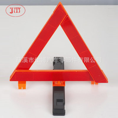  廠家直供三角警示牌 質(zhì)優(yōu)價廉
