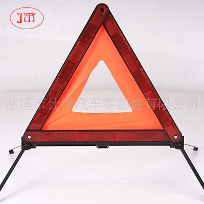 供應(yīng)汽車三角警示牌 低價(jià)讓利銷售