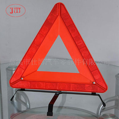 供應(yīng)汽車三角警示牌 停車三角牌 反光三角牌