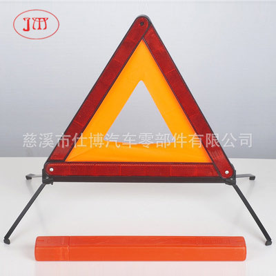 E-Mark認(rèn)證三角警示牌供貨