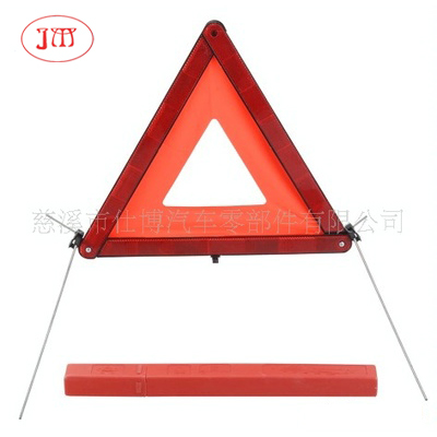 【廠家專業(yè)生產(chǎn)】汽車三角警示牌 歐洲E-Mark認(rèn)證標(biāo)準(zhǔn)